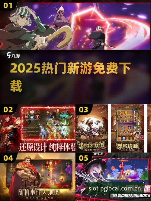 揭秘PG游戏官方主站登录注册：2025新版下载背后的那些门道