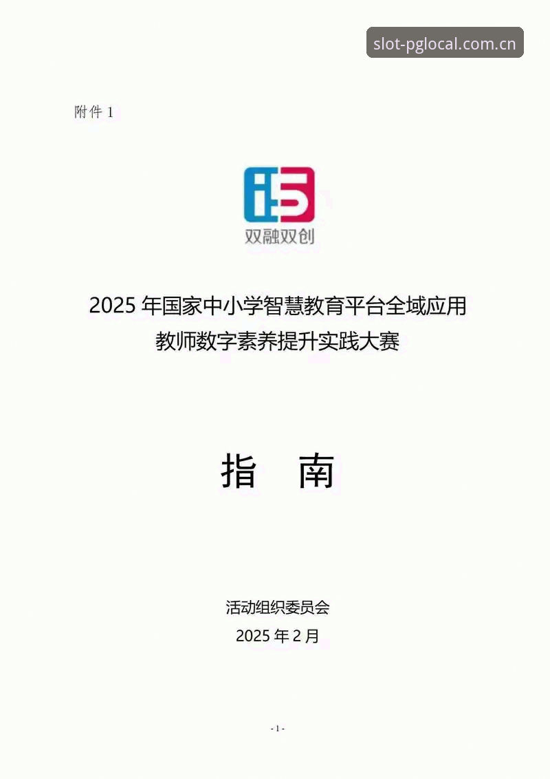 PG游戏平台官方主站2025新版下载完整指南：从安装到登录的实战操作手册